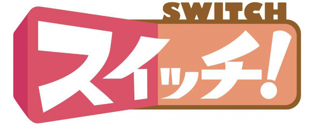 【8月14日放送予定】東海テレビ「スイッチ！」