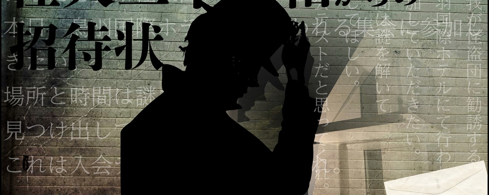 リアル謎解きゲーム 開催中!
