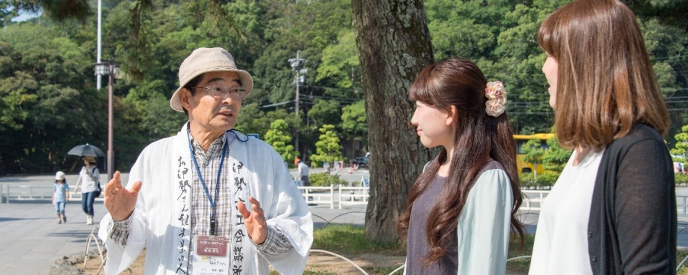 【公式プラン全て対象】お伊勢さん観光案内人チケットをプレゼント！　