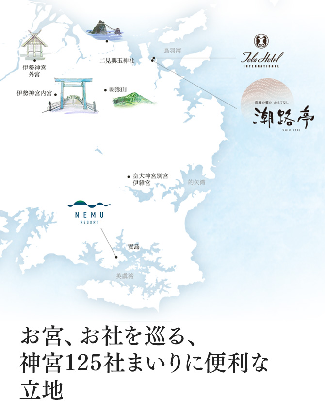 お宮、お社を巡る、神宮125社まいりに便利な立地